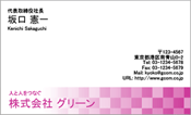 ビジネス002
