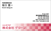 ビジネス003