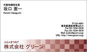 ビジネス006