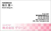 ビジネス007