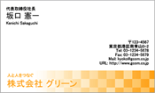 ビジネス004