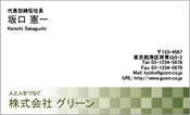 ビジネス007
