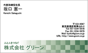 ビジネス001