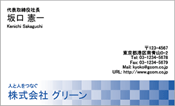 ビジネス002