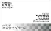 ビジネス008