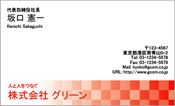 ビジネス004