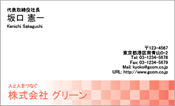 ビジネスカラー見本008