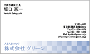 ビジネス001