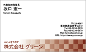 ビジネス002