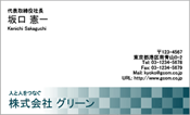 ビジネス006