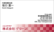 ビジネス009