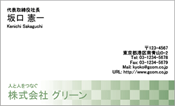 ビジネス006