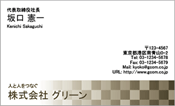 ビジネス001