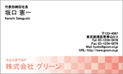 ビジネス004