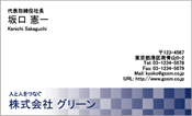 ビジネス006