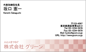 ビジネス007