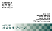 ビジネス001