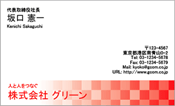 ビジネス002