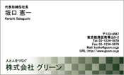 ビジネス006