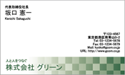ビジネス009