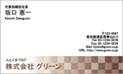ビジネス001