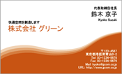 ビジネス009