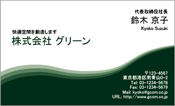 ビジネス009