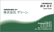 ビジネス001