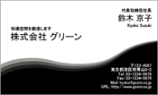 ビジネス009