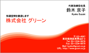 ビジネス002