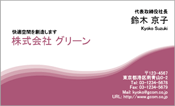 ビジネスカラー見本002
