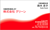ビジネス002