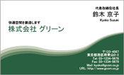 ビジネス009