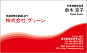 ビジネス008