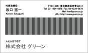 ビジネスカラー見本007