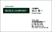 ビジネス001