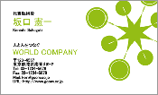ビジネス008