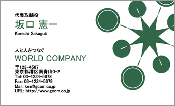 ビジネス003