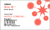 ビジネス003