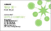 ビジネス007