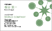 ビジネス001