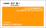 ビジネスカラー見本007