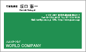ビジネス001