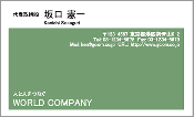 ビジネス001