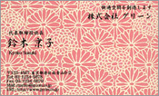 東洋画001